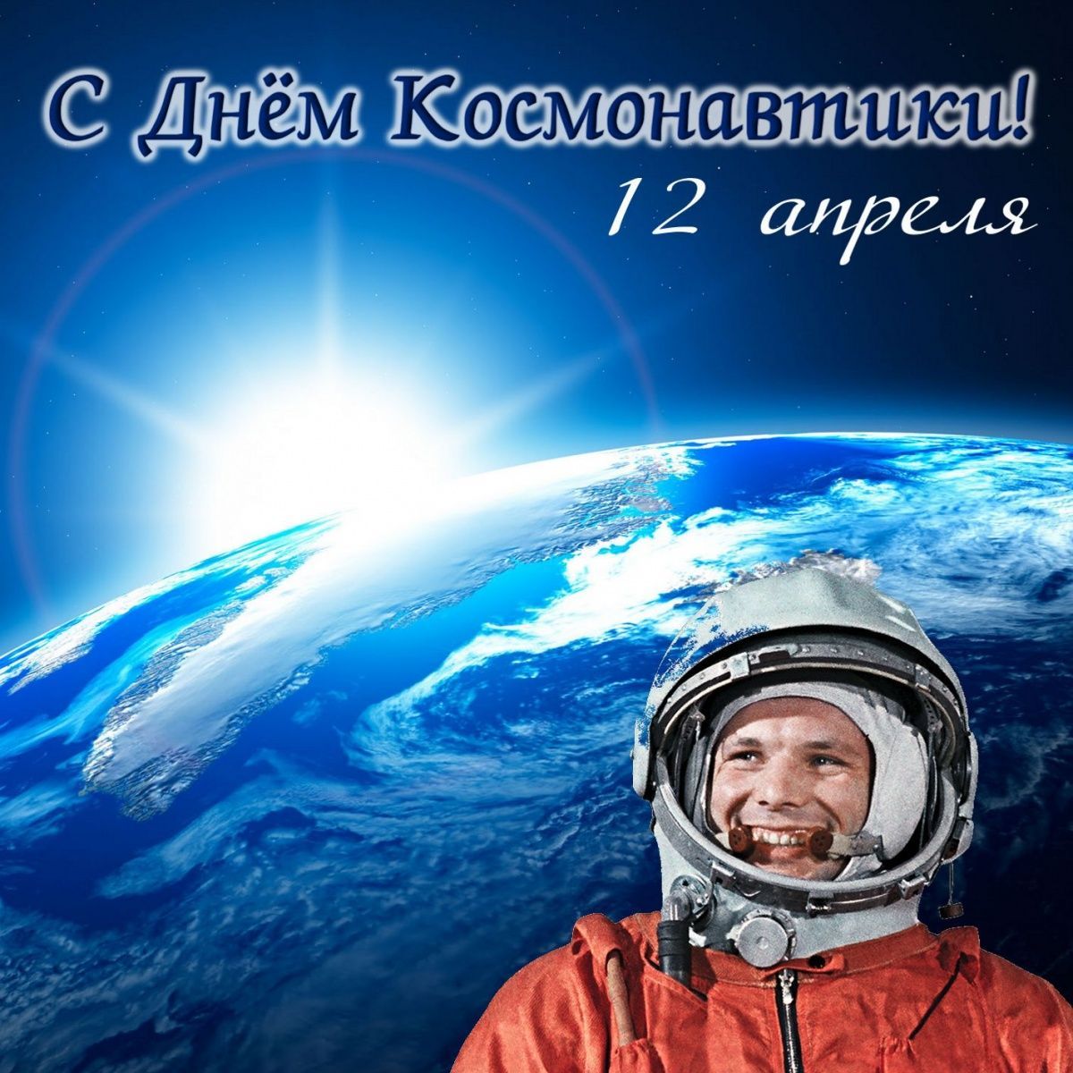 День космонавтики в МАДОУ "Верботон" 2023