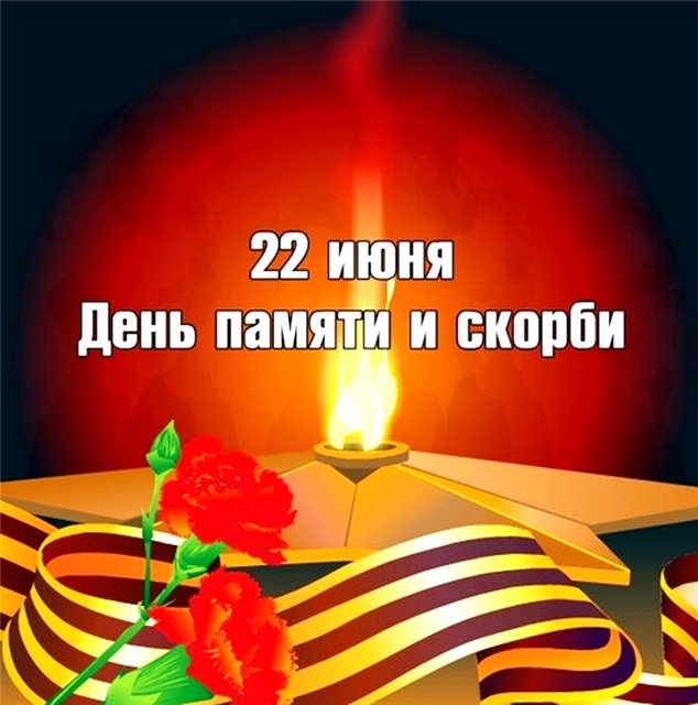 Мероприятие " Встреча с ветераном", посвященном 22 июня- Дню памяти и скорби.